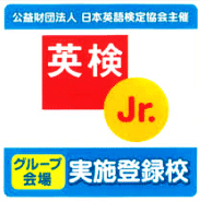 英検アイコン2